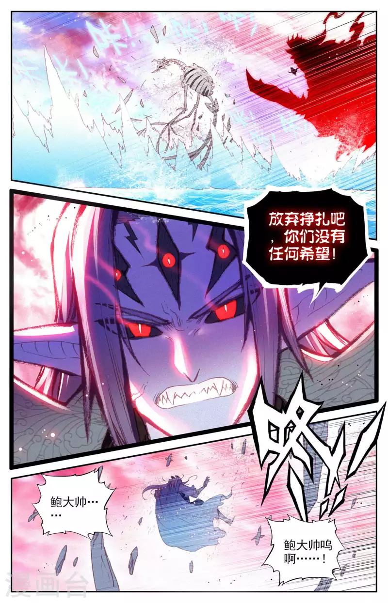 《苍穹榜之圣灵纪》漫画最新章节第141话下 圣灵骨雀免费下拉式在线观看章节第【9】张图片