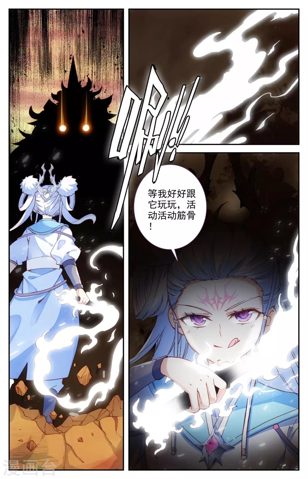 《苍穹榜之圣灵纪》漫画最新章节第24话下 猎灵队免费下拉式在线观看章节第【8】张图片