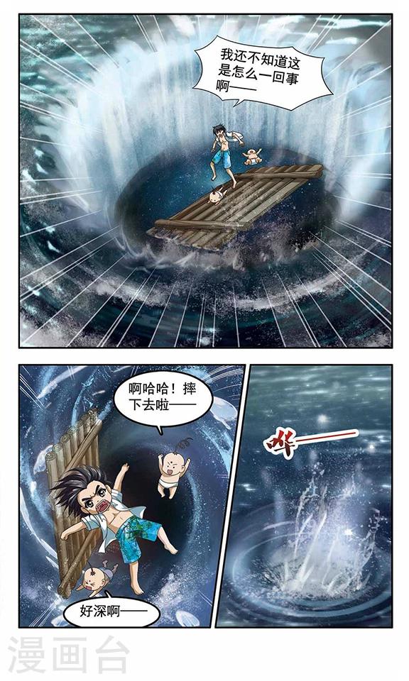 《苍炎燃月》漫画最新章节楔子 失忆的少年免费下拉式在线观看章节第【19】张图片