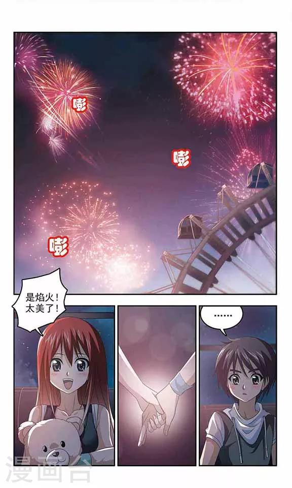 《苍炎燃月》漫画最新章节第14话 焰火免费下拉式在线观看章节第【10】张图片