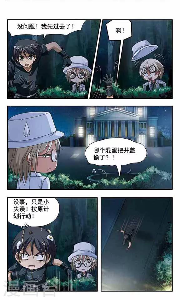 《苍炎燃月》漫画最新章节第2话 请叫我达令免费下拉式在线观看章节第【9】张图片