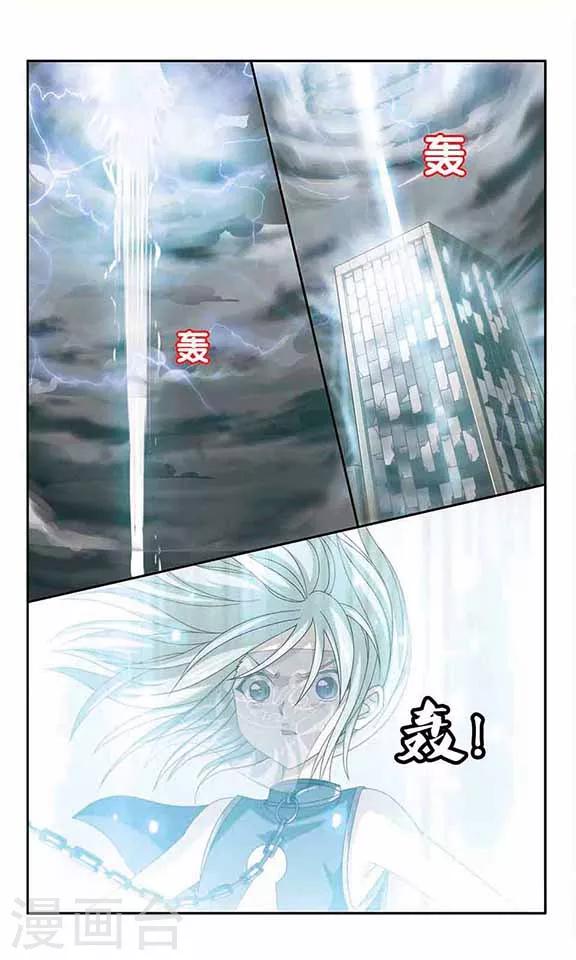 《苍炎燃月》漫画最新章节第36话 天空之怒免费下拉式在线观看章节第【10】张图片