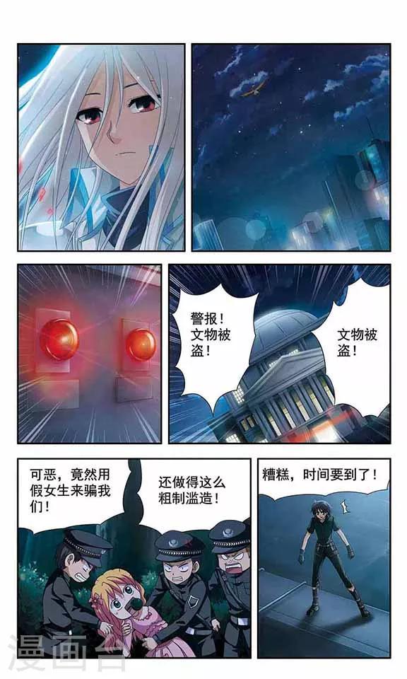 《苍炎燃月》漫画最新章节第3话 屋顶上的女孩免费下拉式在线观看章节第【9】张图片