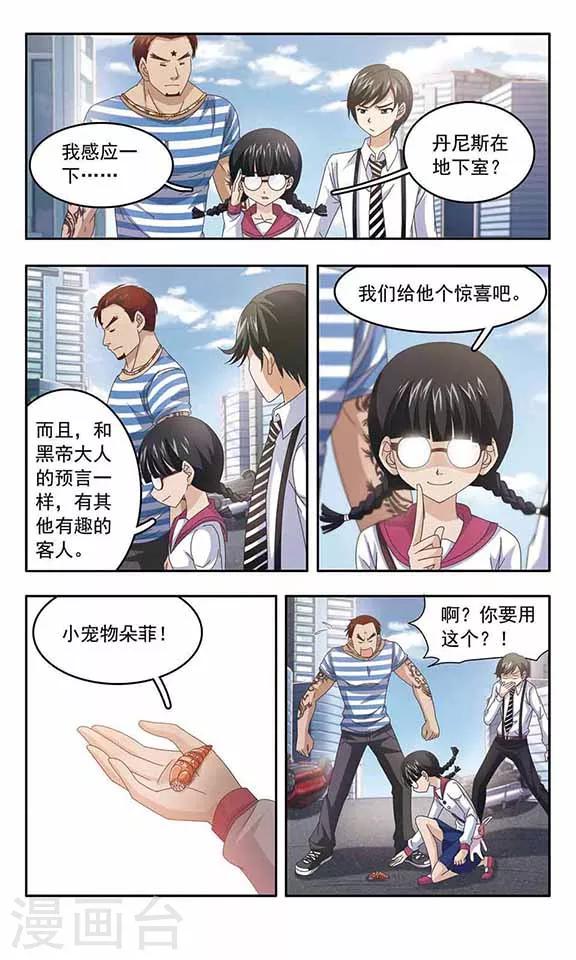 《苍炎燃月》漫画最新章节第39话 心痛免费下拉式在线观看章节第【11】张图片