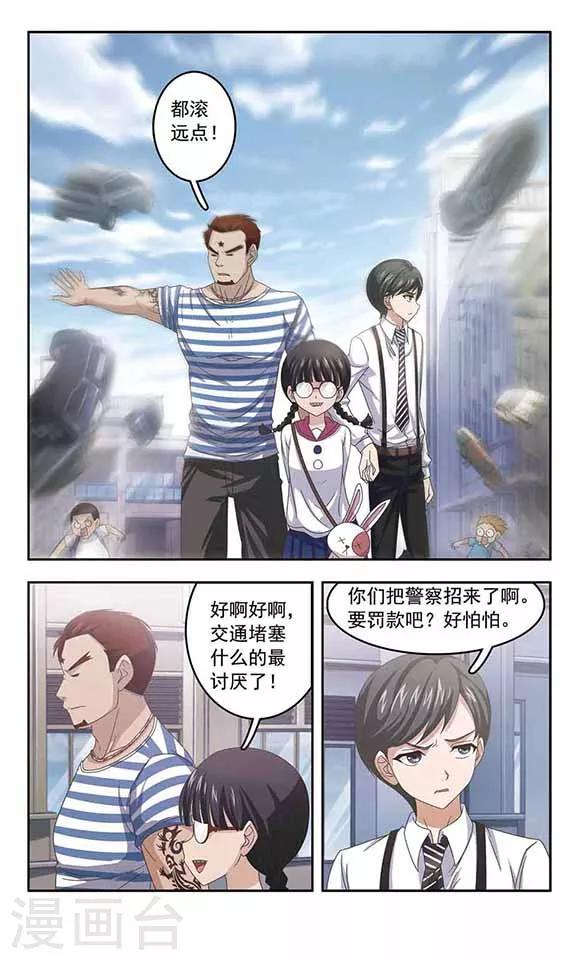 《苍炎燃月》漫画最新章节第39话 心痛免费下拉式在线观看章节第【8】张图片