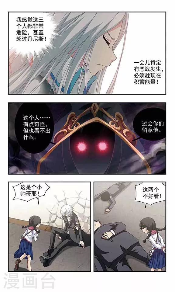 《苍炎燃月》漫画最新章节第40话 黑帝免费下拉式在线观看章节第【8】张图片