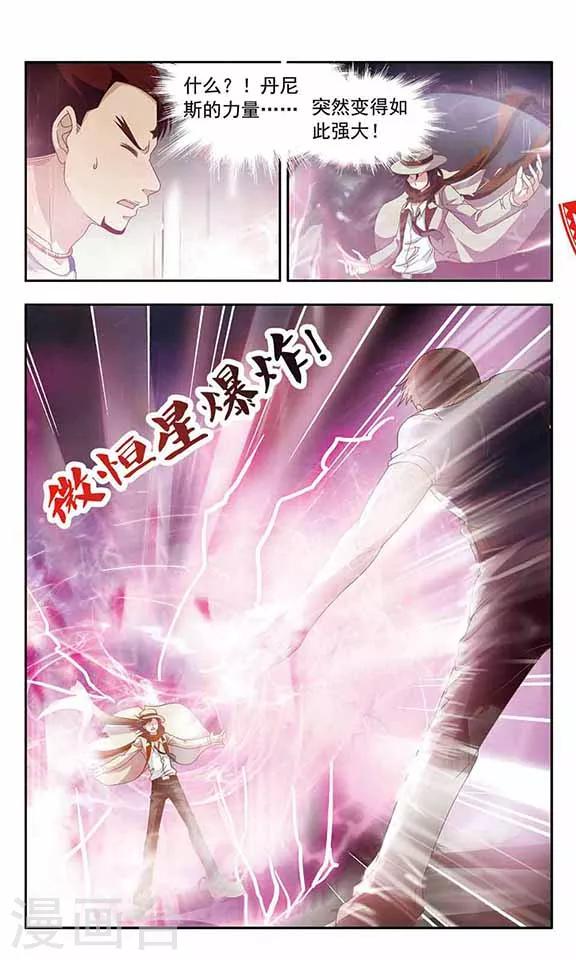 《苍炎燃月》漫画最新章节第44话 活下去免费下拉式在线观看章节第【10】张图片