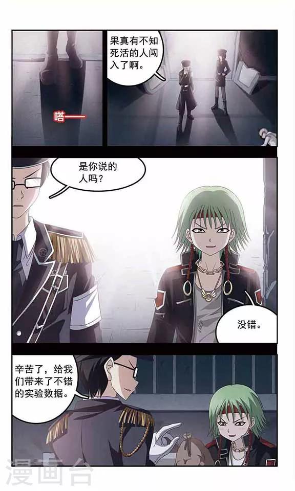 《苍炎燃月》漫画最新章节第46话 生存的法则(2)免费下拉式在线观看章节第【2】张图片