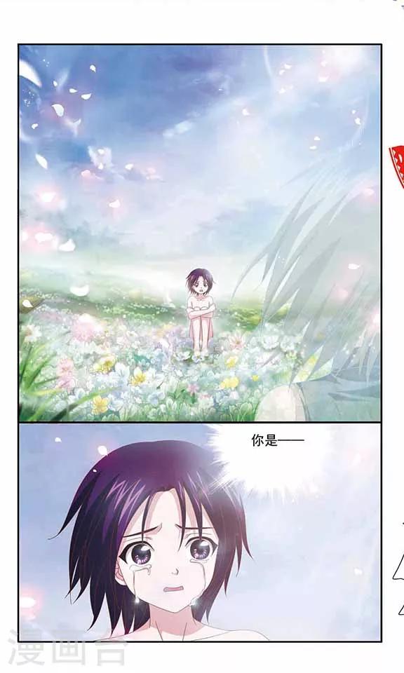 《苍炎燃月》漫画最新章节第47话 还有我牵挂您免费下拉式在线观看章节第【10】张图片