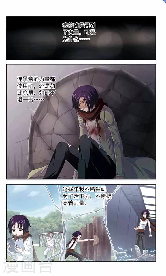 《苍炎燃月》漫画最新章节第47话 还有我牵挂您免费下拉式在线观看章节第【6】张图片