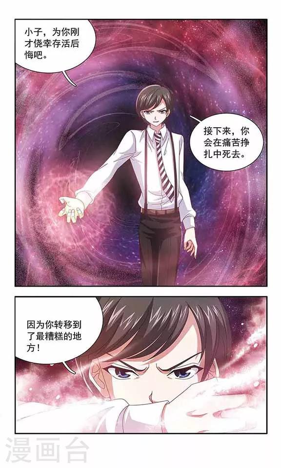 《苍炎燃月》漫画最新章节第48话 许炎麟的决心免费下拉式在线观看章节第【11】张图片