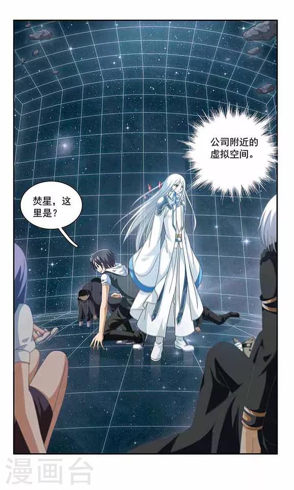 《苍炎燃月》漫画最新章节第48话 许炎麟的决心免费下拉式在线观看章节第【3】张图片