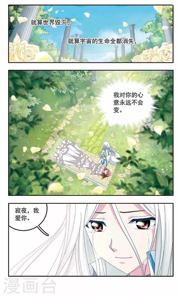 《苍炎燃月》漫画最新章节第51话 诀别免费下拉式在线观看章节第【8】张图片