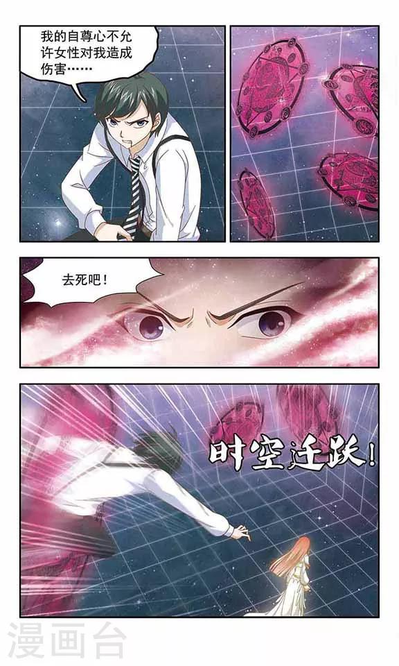 《苍炎燃月》漫画最新章节第52话 梦醒之时免费下拉式在线观看章节第【8】张图片