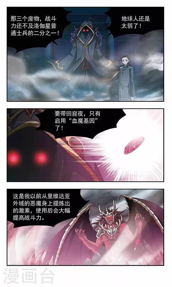 《苍炎燃月》漫画最新章节第62话 礼物免费下拉式在线观看章节第【8】张图片