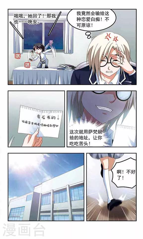 《苍炎燃月》漫画最新章节第76话 新的目标免费下拉式在线观看章节第【7】张图片