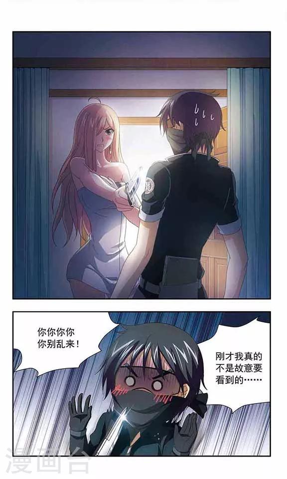 《苍炎燃月》漫画最新章节第78话 盗贼VS将军免费下拉式在线观看章节第【10】张图片