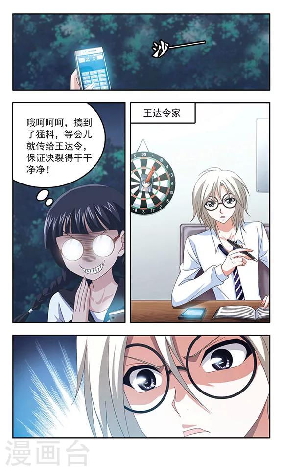 《苍炎燃月》漫画最新章节第89话 冰释之吻免费下拉式在线观看章节第【12】张图片