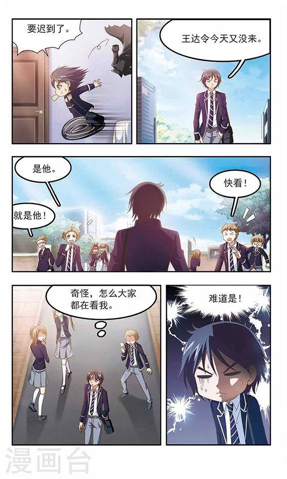 《苍炎燃月》漫画最新章节第91话 残酷的道别免费下拉式在线观看章节第【12】张图片