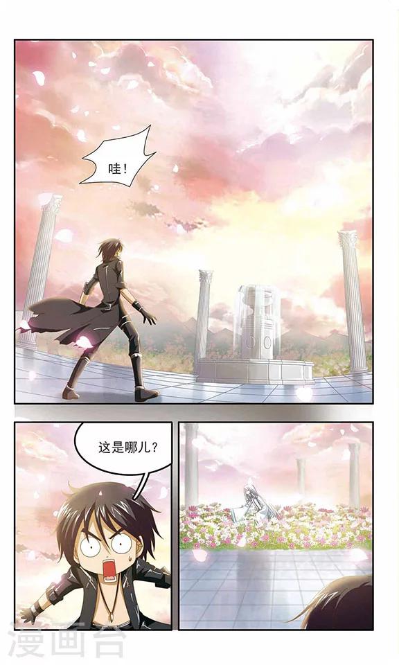 《苍炎燃月》漫画最新章节第91话 残酷的道别免费下拉式在线观看章节第【6】张图片