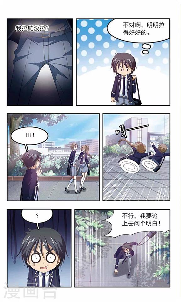 《苍炎燃月》漫画最新章节第92话 众矢之的免费下拉式在线观看章节第【2】张图片