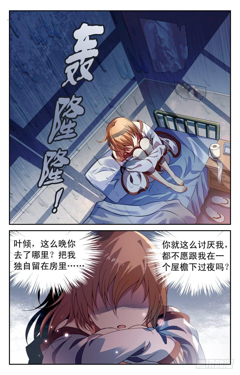 【CF之AK传奇】漫画-（雨夜）章节漫画下拉式图片-6.jpg