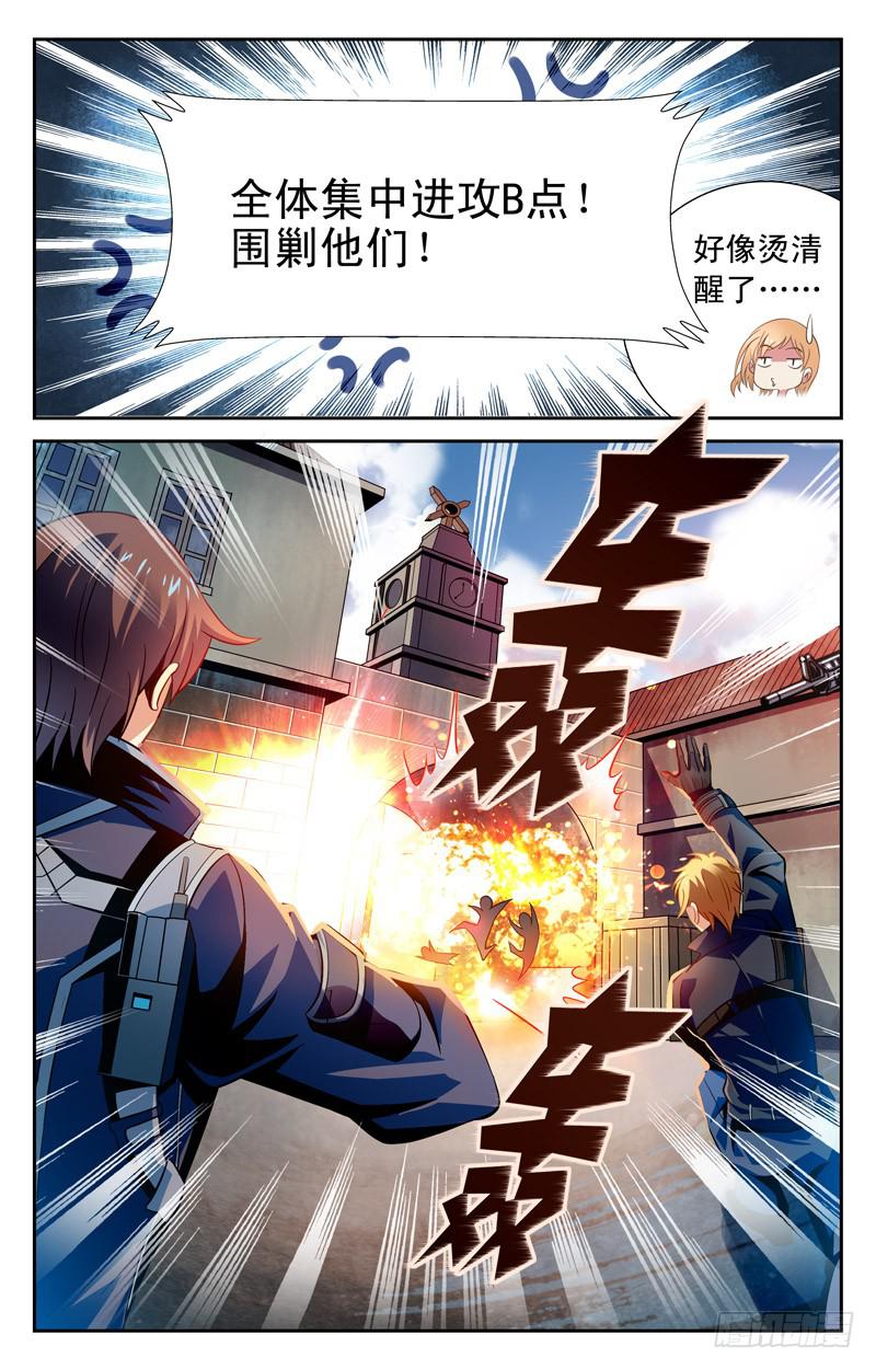 【CF之AK传奇】漫画-（战术）章节漫画下拉式图片-10.jpg