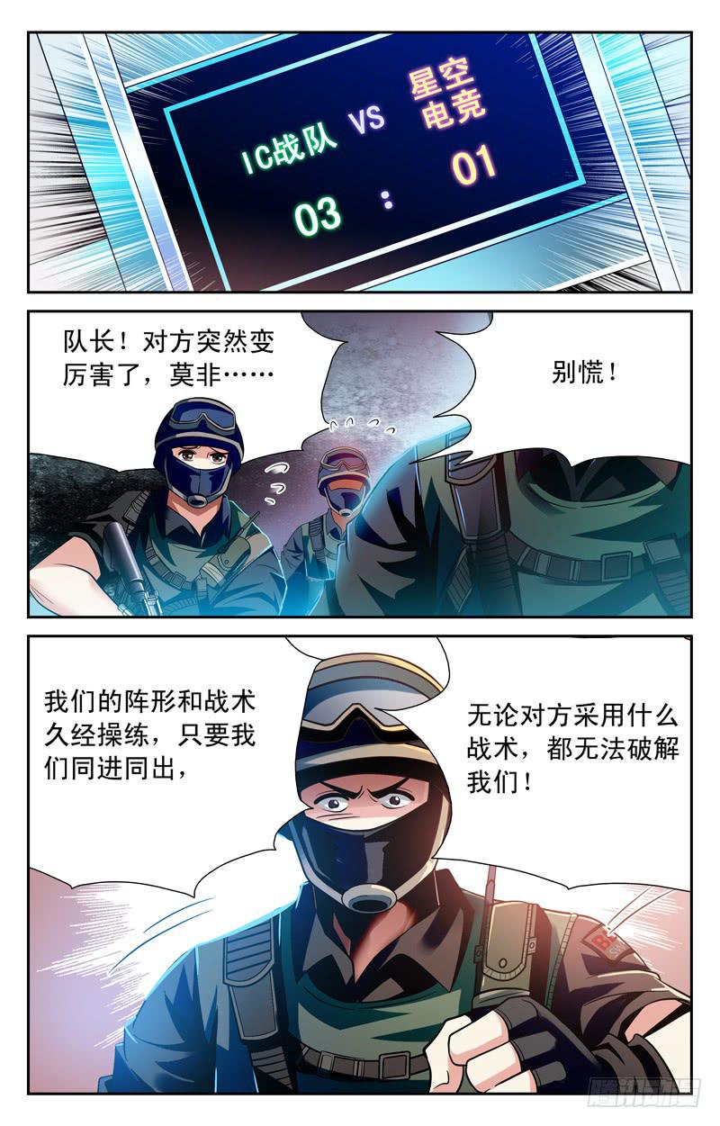 【CF之AK传奇】漫画-（战术）章节漫画下拉式图片-11.jpg