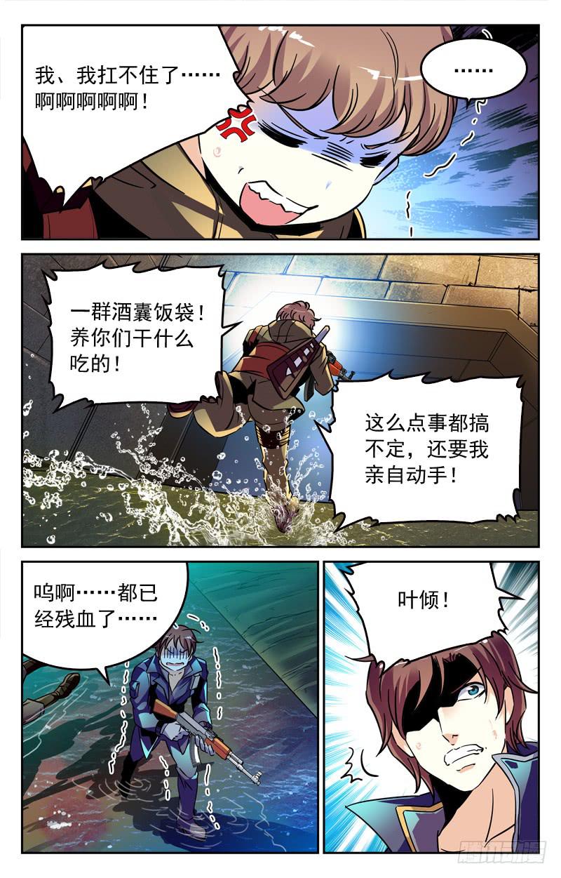 【CF之AK传奇】漫画-（反杀）章节漫画下拉式图片-6.jpg