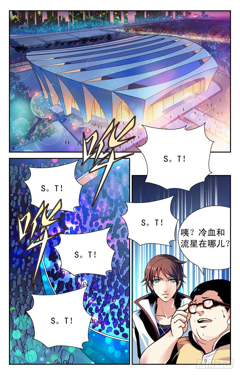 【CF之AK传奇】漫画-（重出江湖）章节漫画下拉式图片-4.jpg