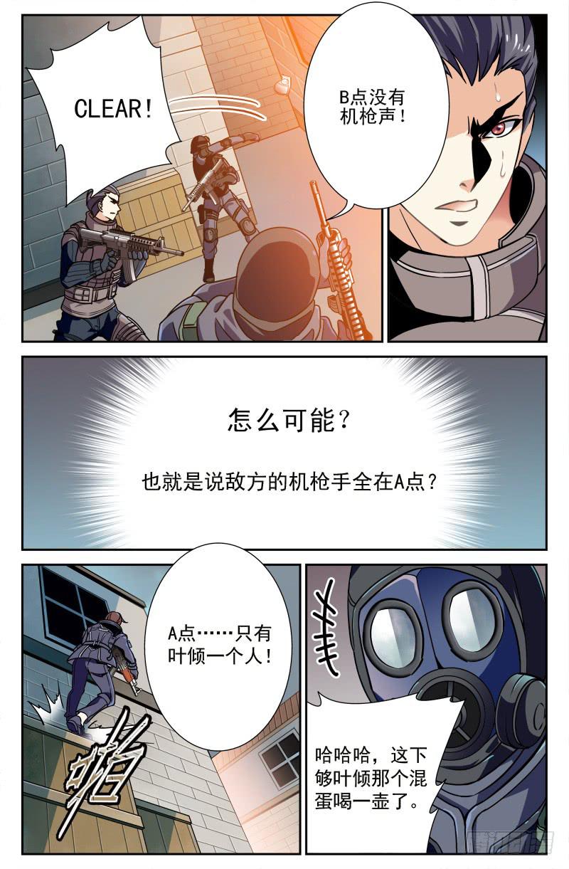 【CF之AK传奇】漫画-（IC战队VS光宇电竞）章节漫画下拉式图片-12.jpg