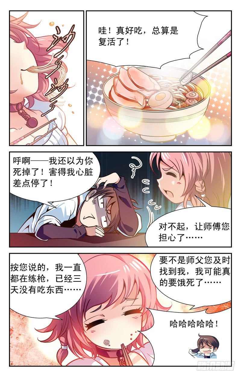 【CF之AK传奇】漫画-（勇救女神）章节漫画下拉式图片-2.jpg