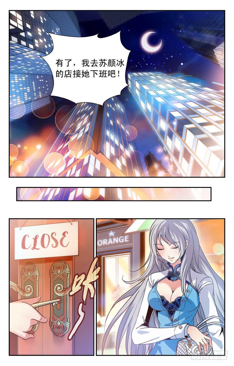 【CF之AK传奇】漫画-（勇救女神）章节漫画下拉式图片-7.jpg