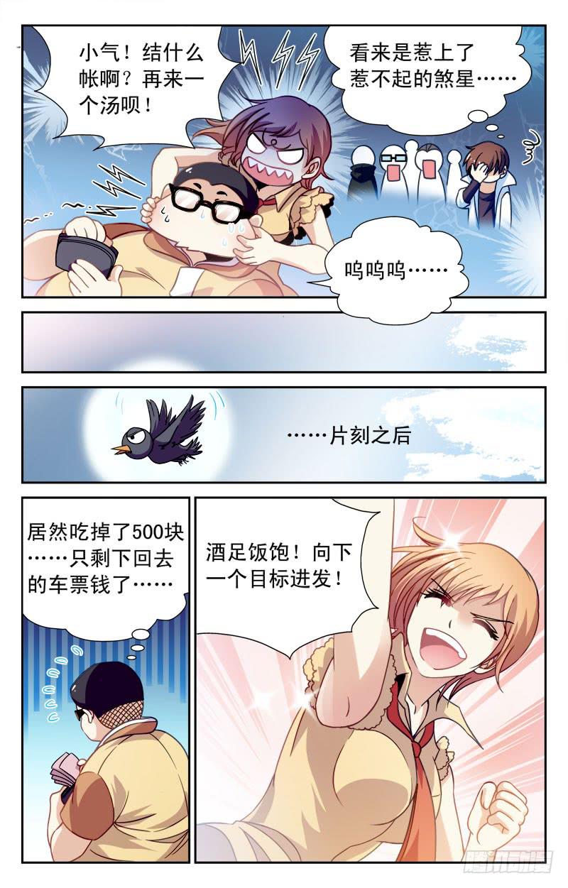 【CF之AK传奇】漫画-（惨败！）章节漫画下拉式图片-10.jpg