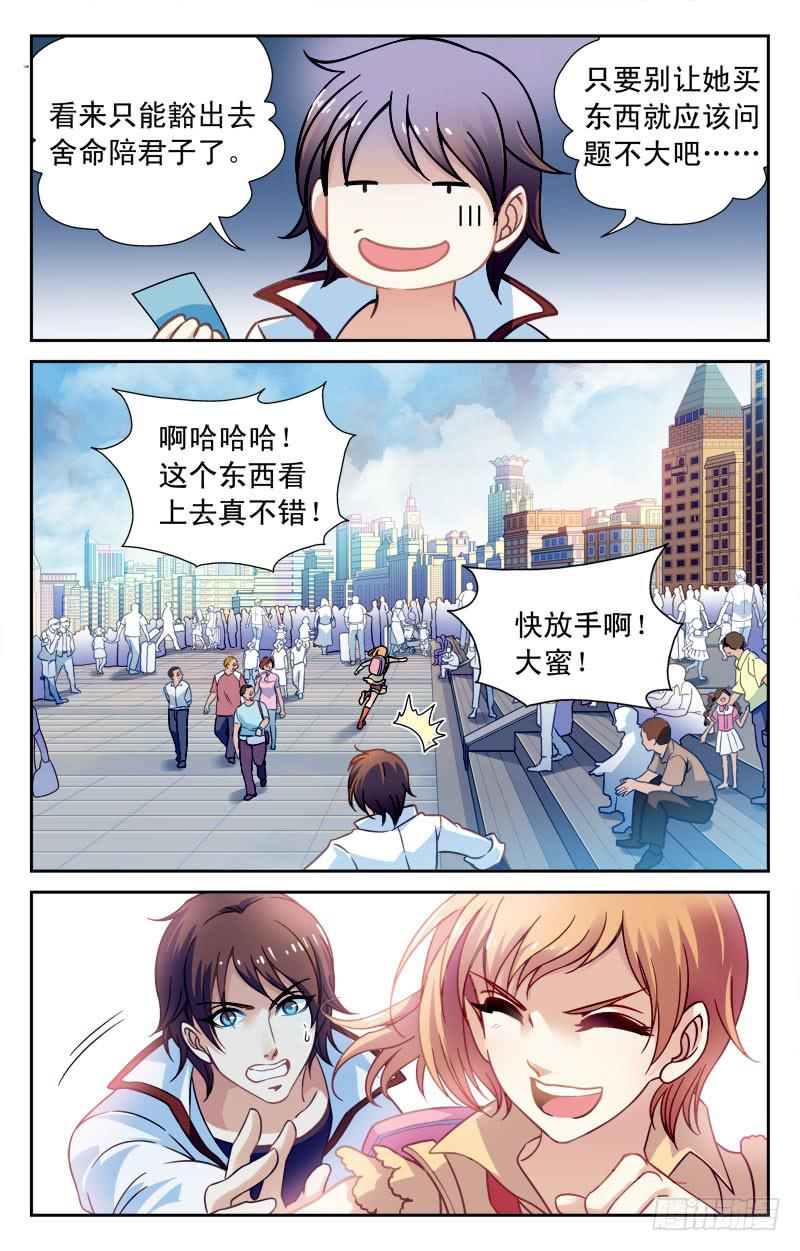 【CF之AK传奇】漫画-（惨败！）章节漫画下拉式图片-12.jpg