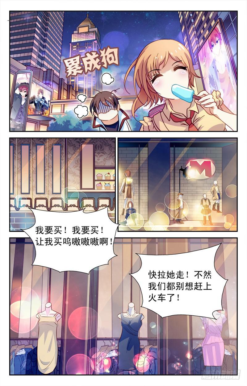 【CF之AK传奇】漫画-（惨败！）章节漫画下拉式图片-14.jpg