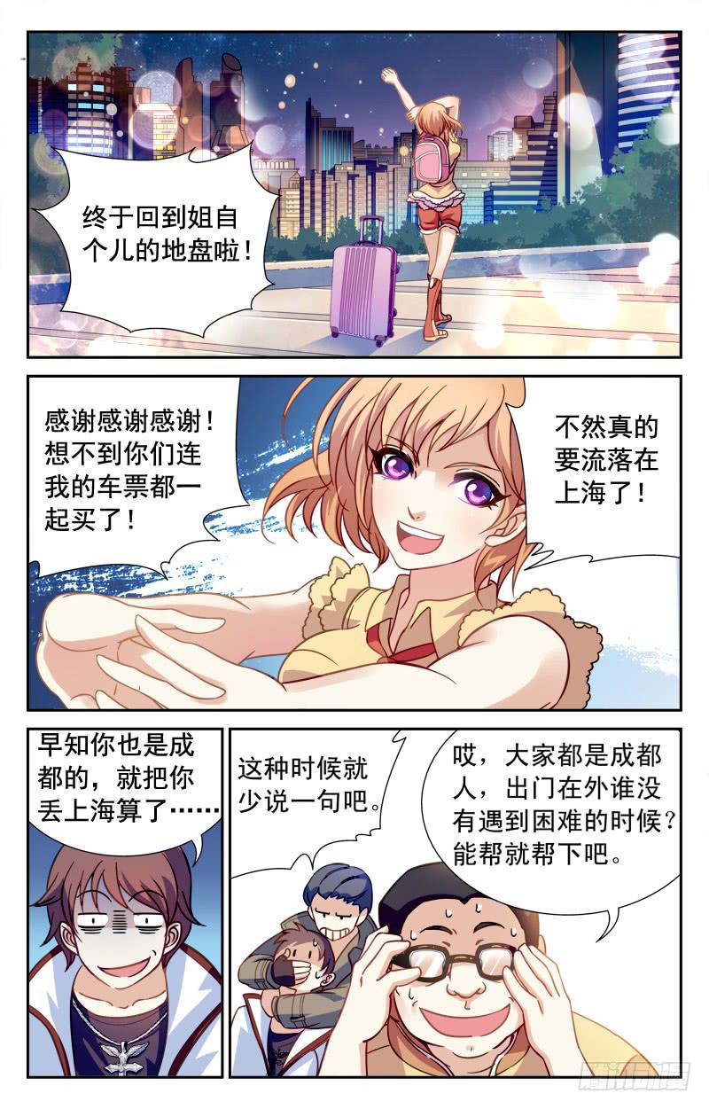 【CF之AK传奇】漫画-（惨败！）章节漫画下拉式图片-16.jpg