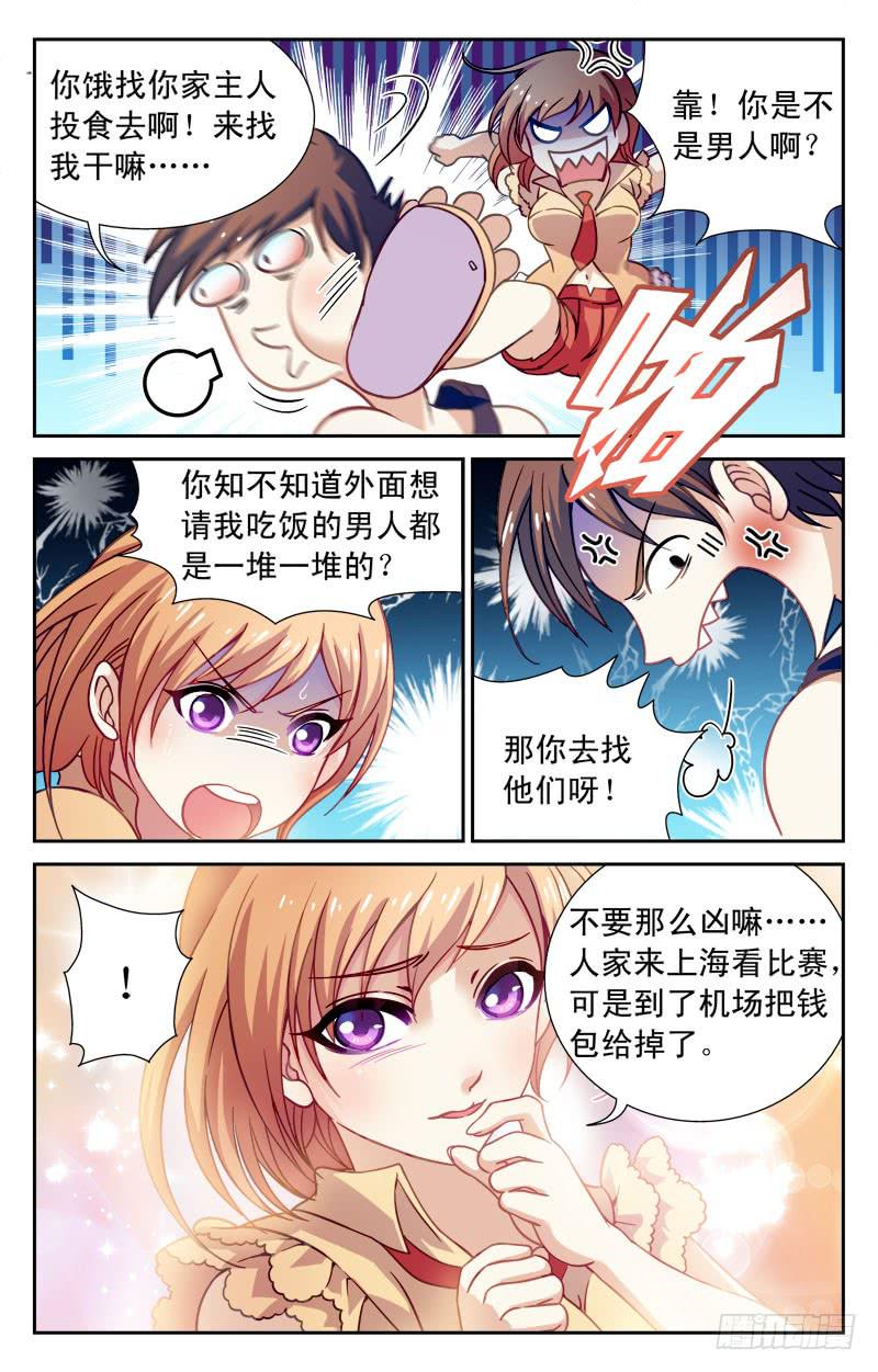 【CF之AK传奇】漫画-（惨败！）章节漫画下拉式图片-5.jpg