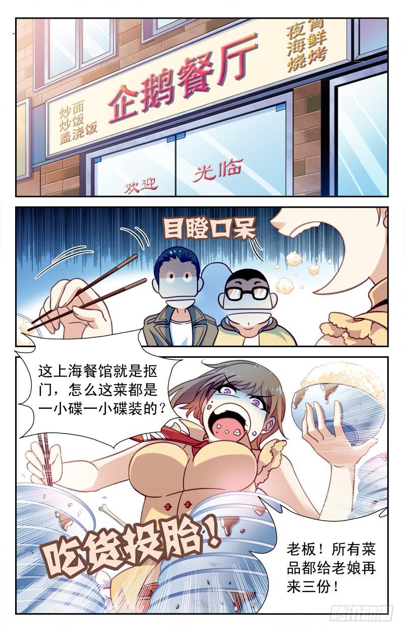 【CF之AK传奇】漫画-（惨败！）章节漫画下拉式图片-8.jpg