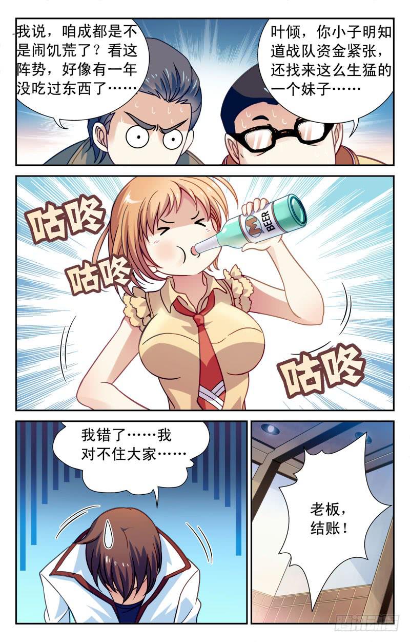 【CF之AK传奇】漫画-（惨败！）章节漫画下拉式图片-9.jpg