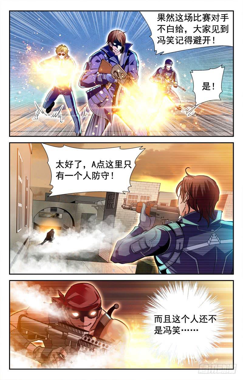 【CF之AK传奇】漫画-（枪神！）章节漫画下拉式图片-7.jpg