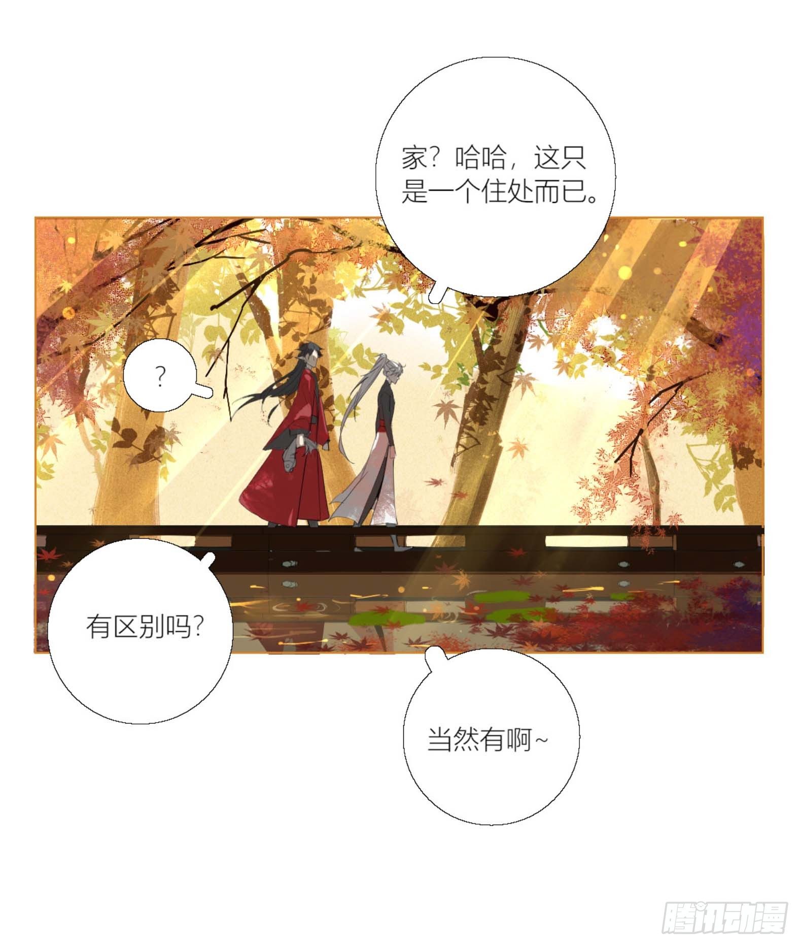 《长野宣歌》漫画最新章节第二话免费下拉式在线观看章节第【24】张图片