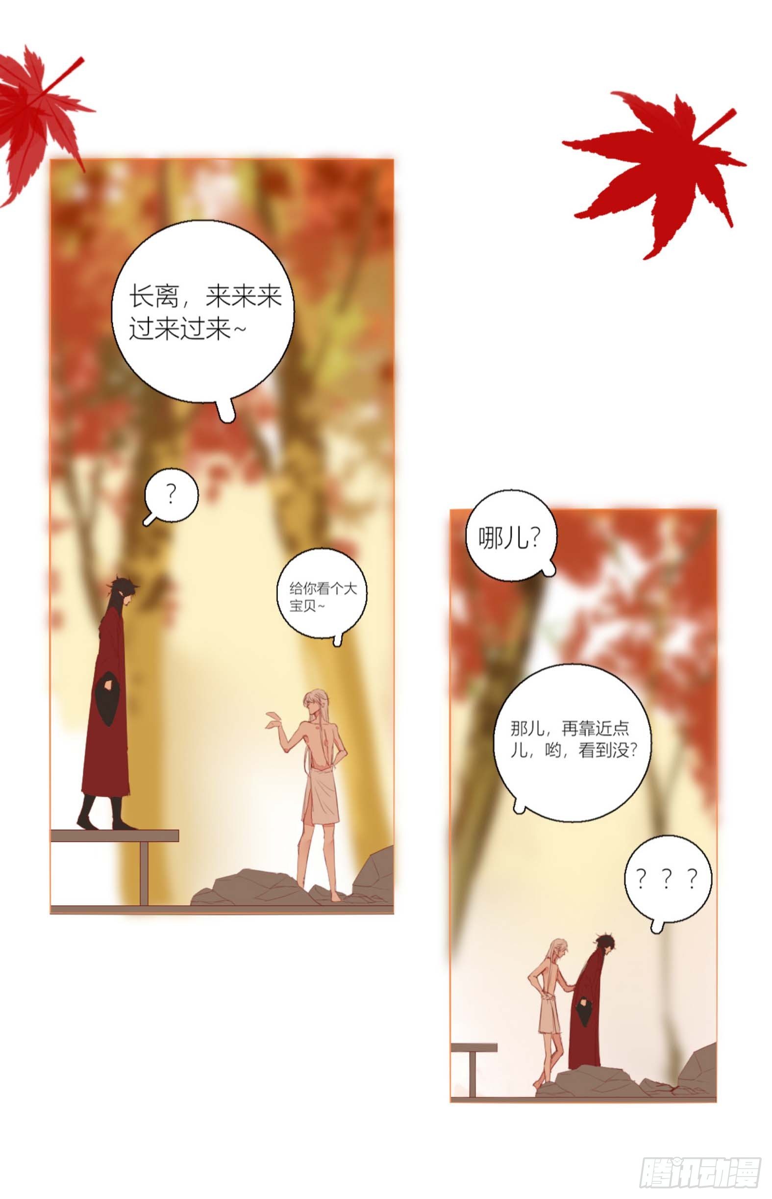 《长野宣歌》漫画最新章节第二话免费下拉式在线观看章节第【43】张图片