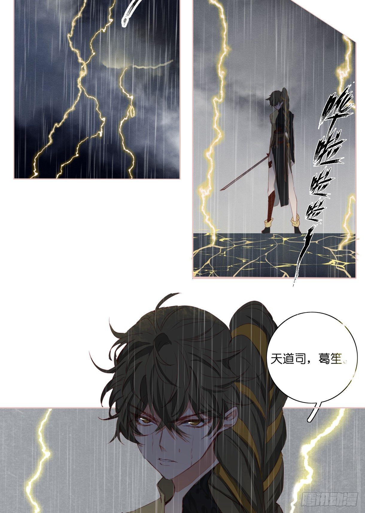 《长野宣歌》漫画最新章节第十一话免费下拉式在线观看章节第【38】张图片