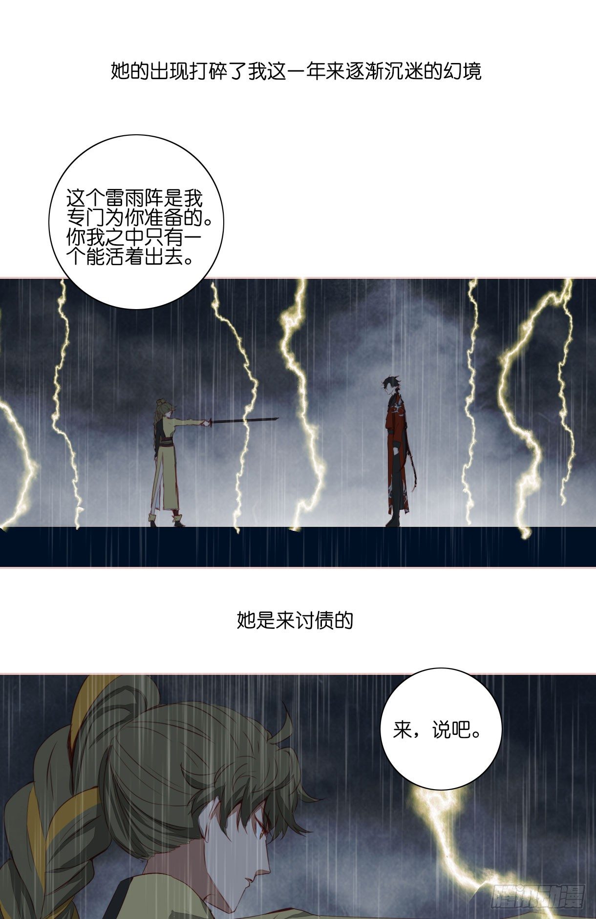 《长野宣歌》漫画最新章节第十一话免费下拉式在线观看章节第【40】张图片