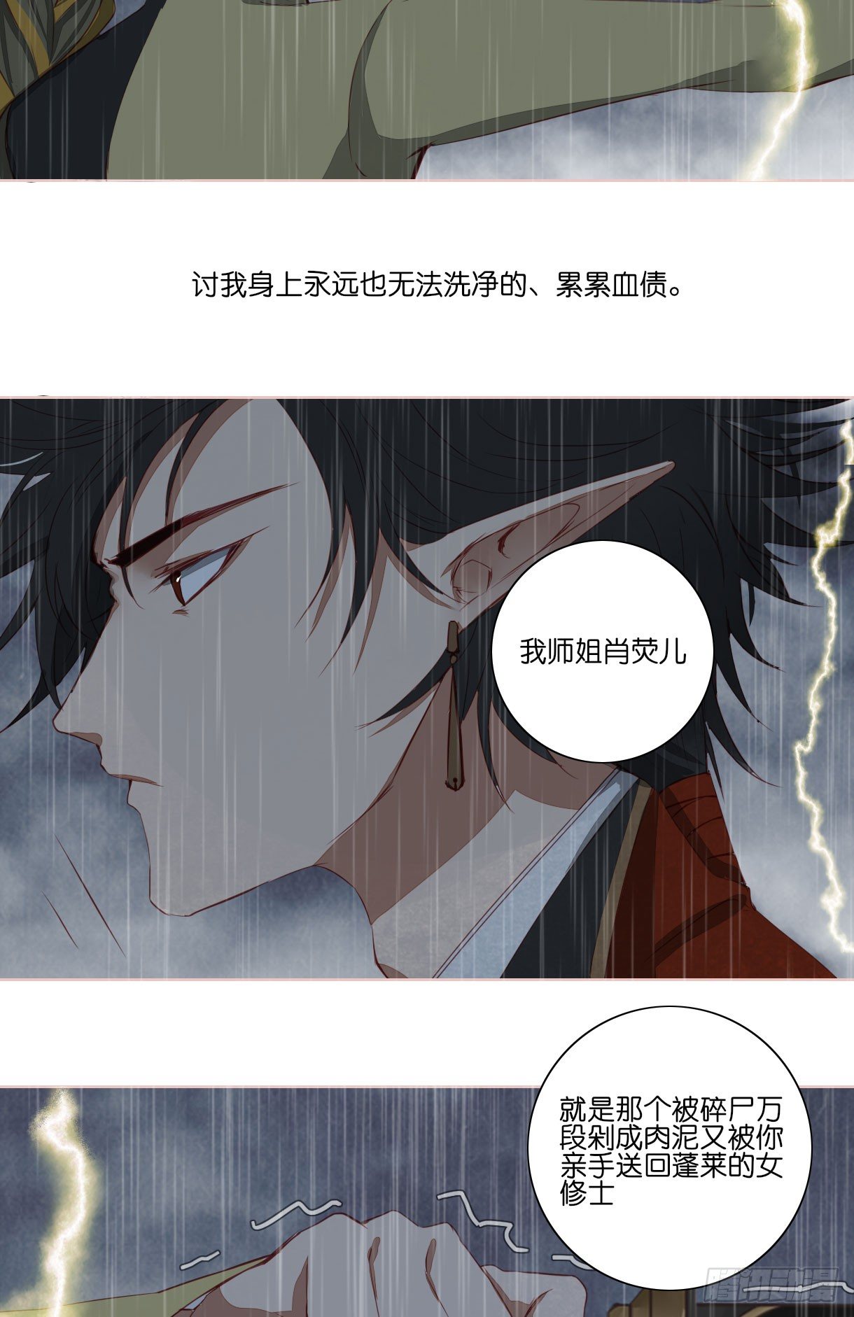 《长野宣歌》漫画最新章节第十一话免费下拉式在线观看章节第【41】张图片