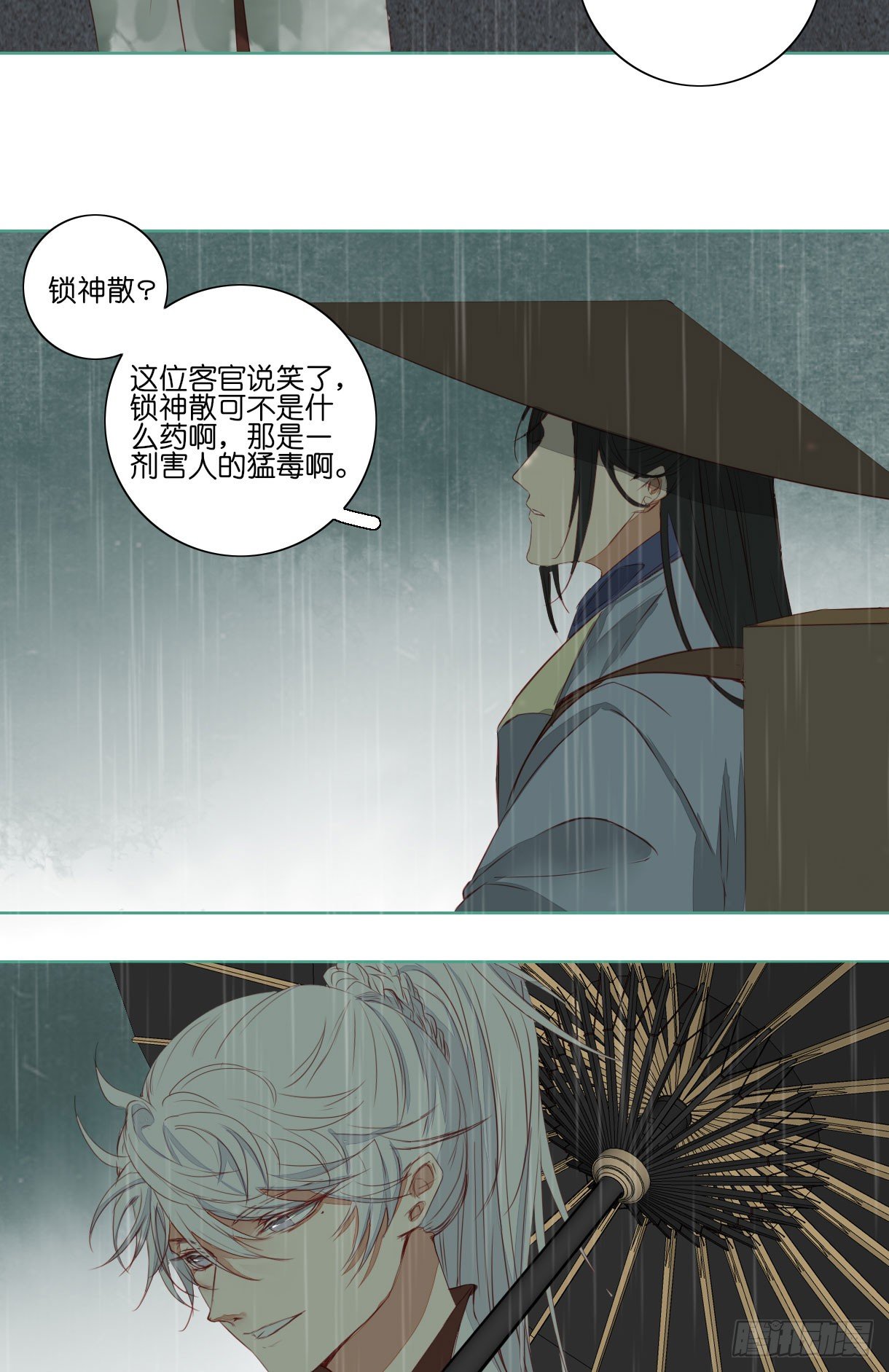 《长野宣歌》漫画最新章节第十一话免费下拉式在线观看章节第【46】张图片