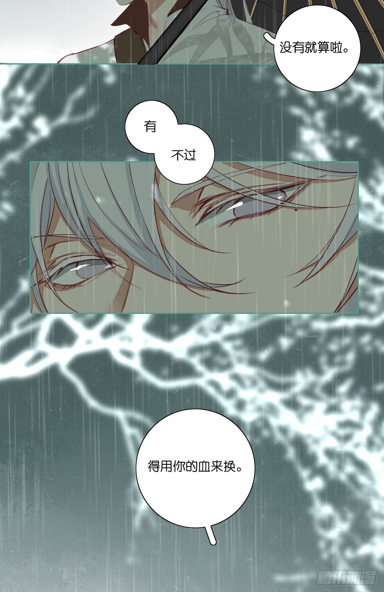 《长野宣歌》漫画最新章节第十一话免费下拉式在线观看章节第【47】张图片