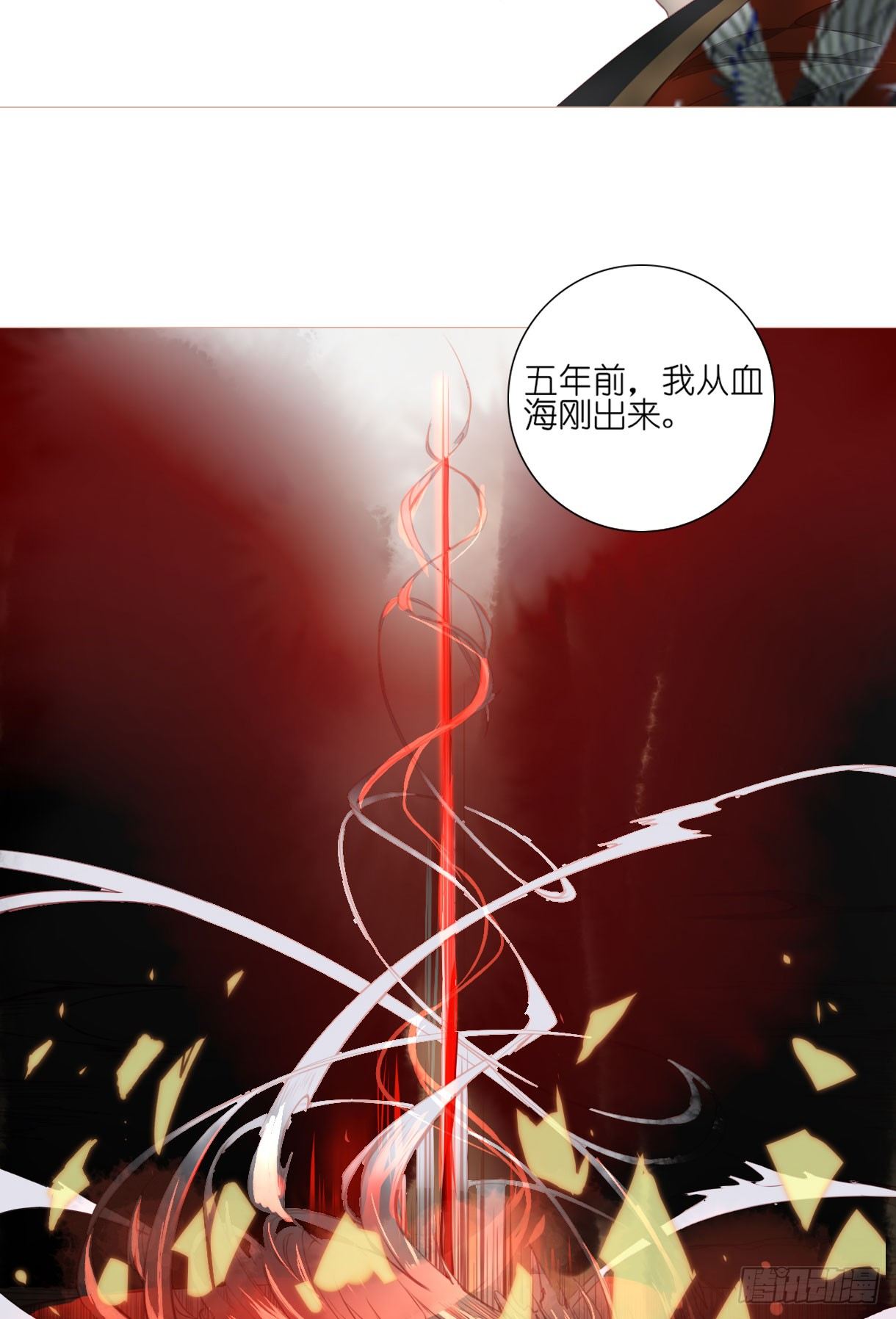 《长野宣歌》漫画最新章节第十一话免费下拉式在线观看章节第【5】张图片