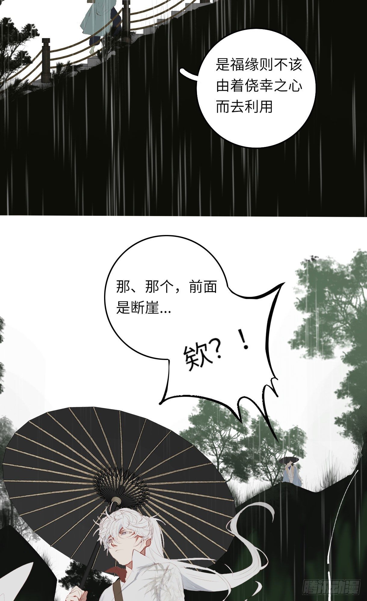 《长野宣歌》漫画最新章节第十二话免费下拉式在线观看章节第【12】张图片